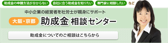 joseikin_banner.jpg